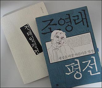 조영래.jpg