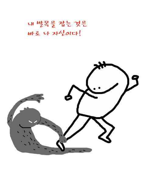 09072발목잡기.gif