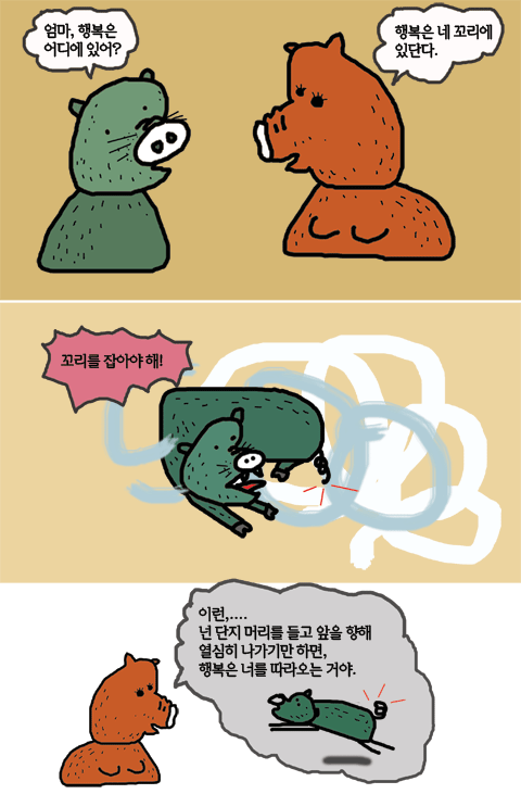 09082행복이란.gif
