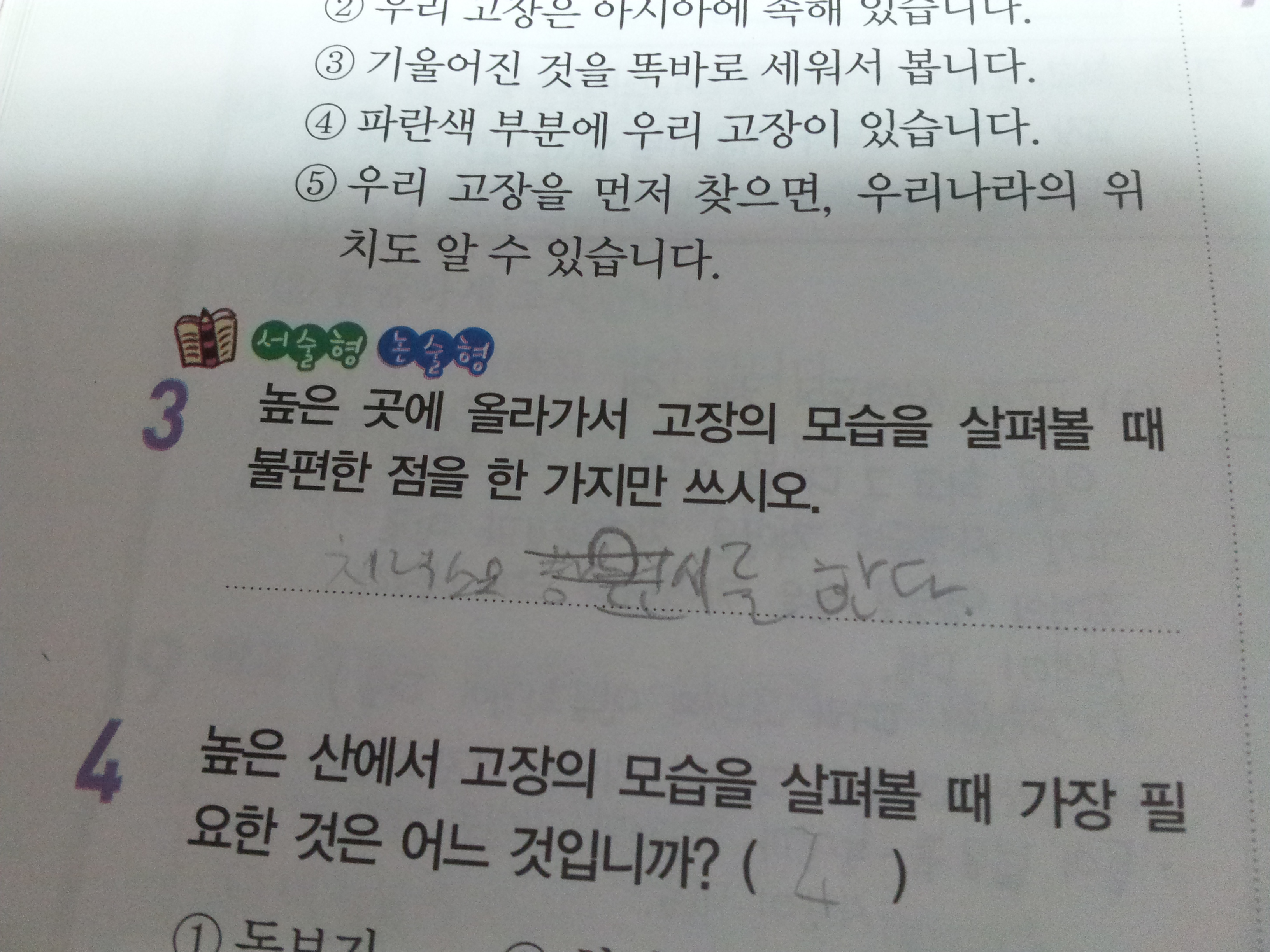 20120701_205206.jpg