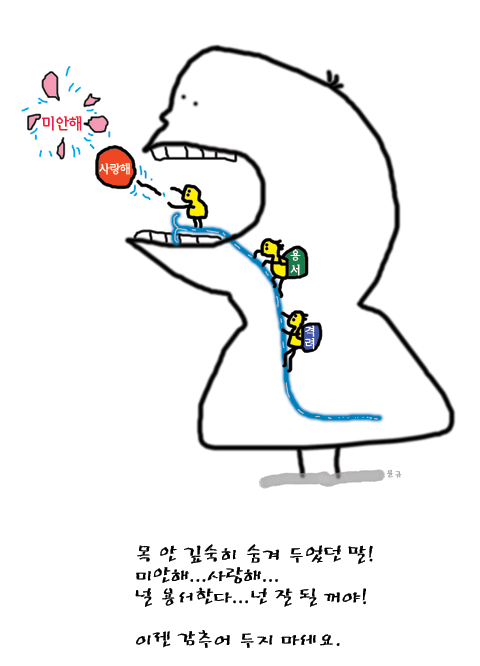 060205미안하다사랑한다.gif