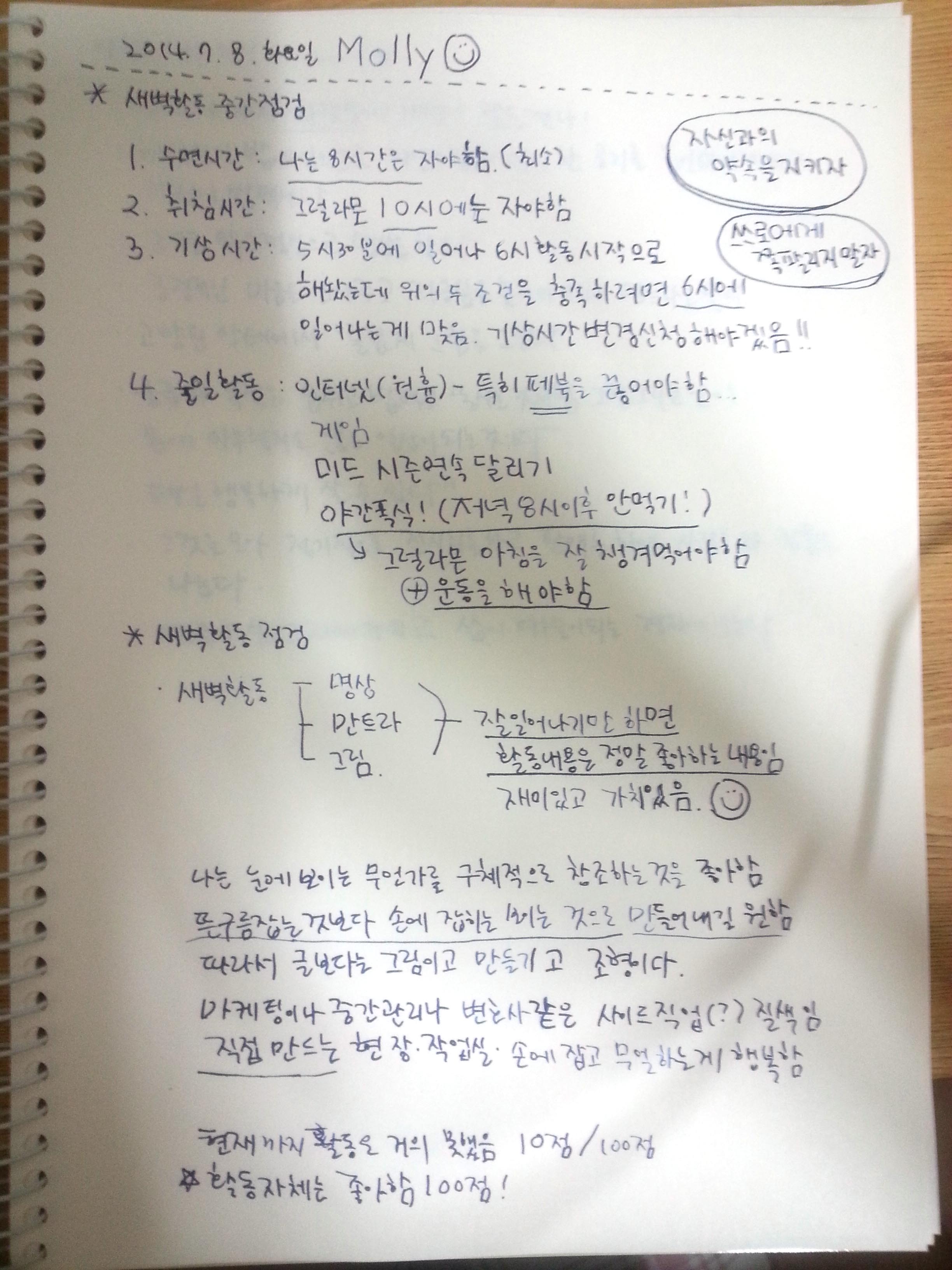 20140708_025937.jpg
