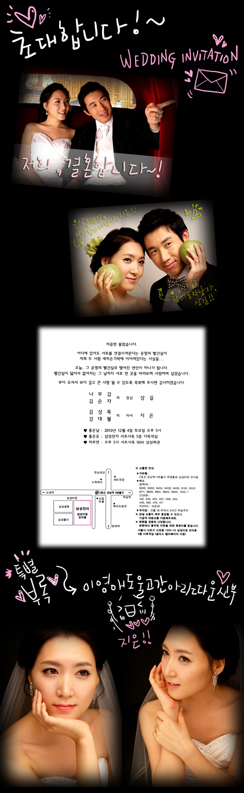 e-invitation_JiEunK.jpg