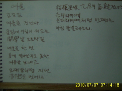 20100707-1.JPG