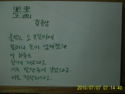 20100707-2.JPG