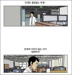 미생-1.jpg