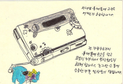 20100719-그림엽서-1.jpg 20100719-그림엽서-1.jpg