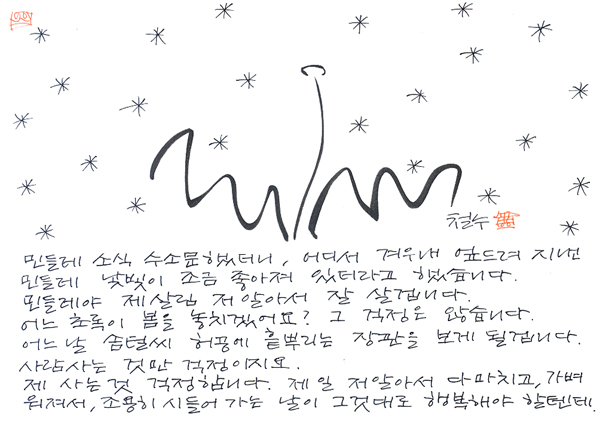 letter20120327.jpg
