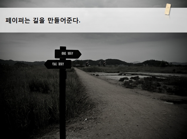 페이퍼파워9.jpg 페이퍼파워9.jpg