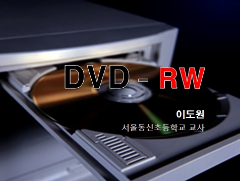 DVD-RW01.jpg