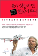리처드브랜슨.jpg 리처드브랜슨.jpg