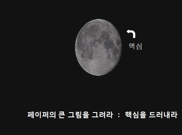 페이퍼파워19.jpg
