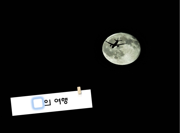 꿈5.jpg 꿈5.jpg