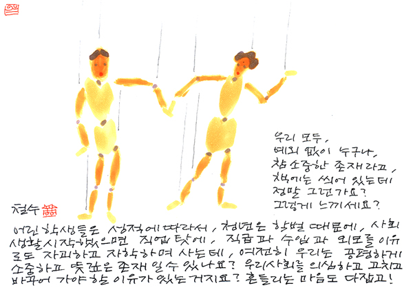 흔들리는마음다잡고.jpg