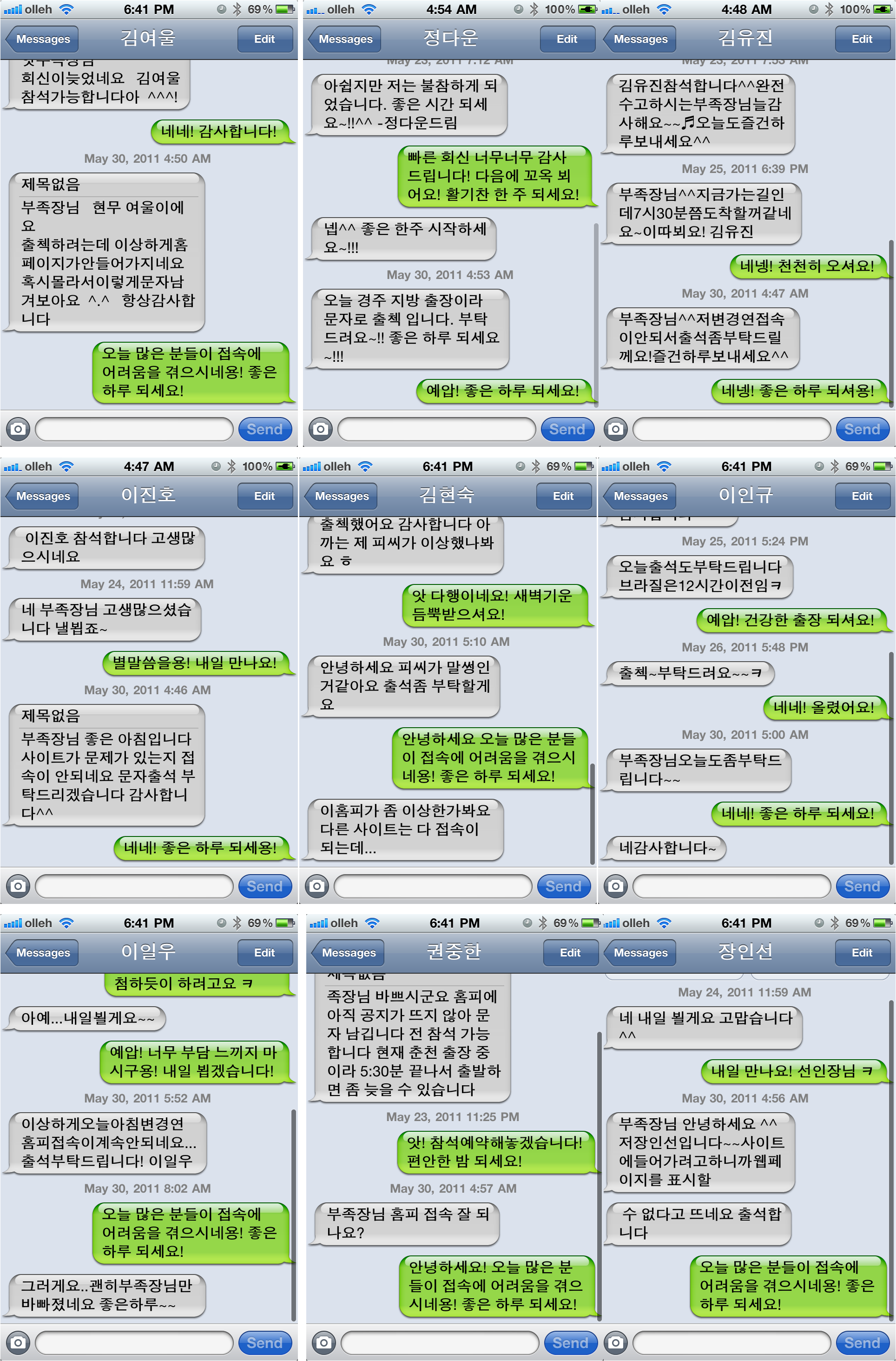 0530_문자출석.png