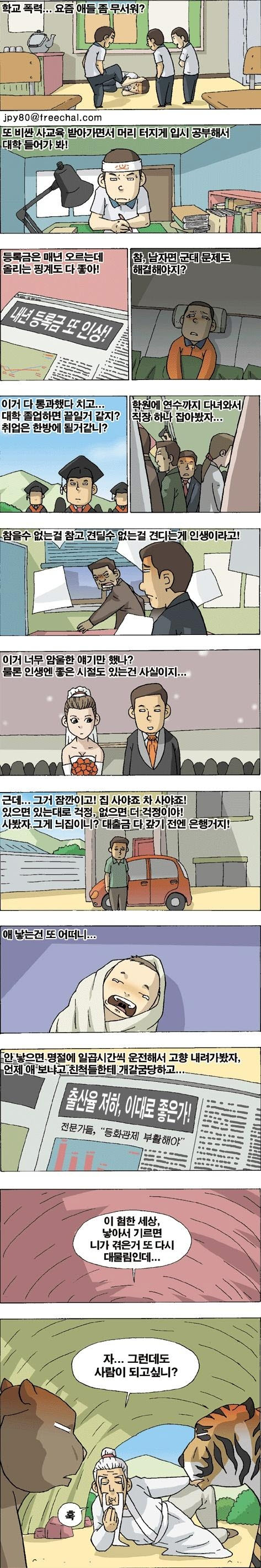 그럼에도 불구하고 단군이가 되고 싶으냐.jpg
