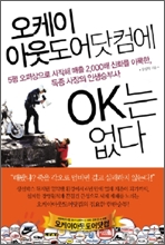 오케이.jpg 오케이.jpg