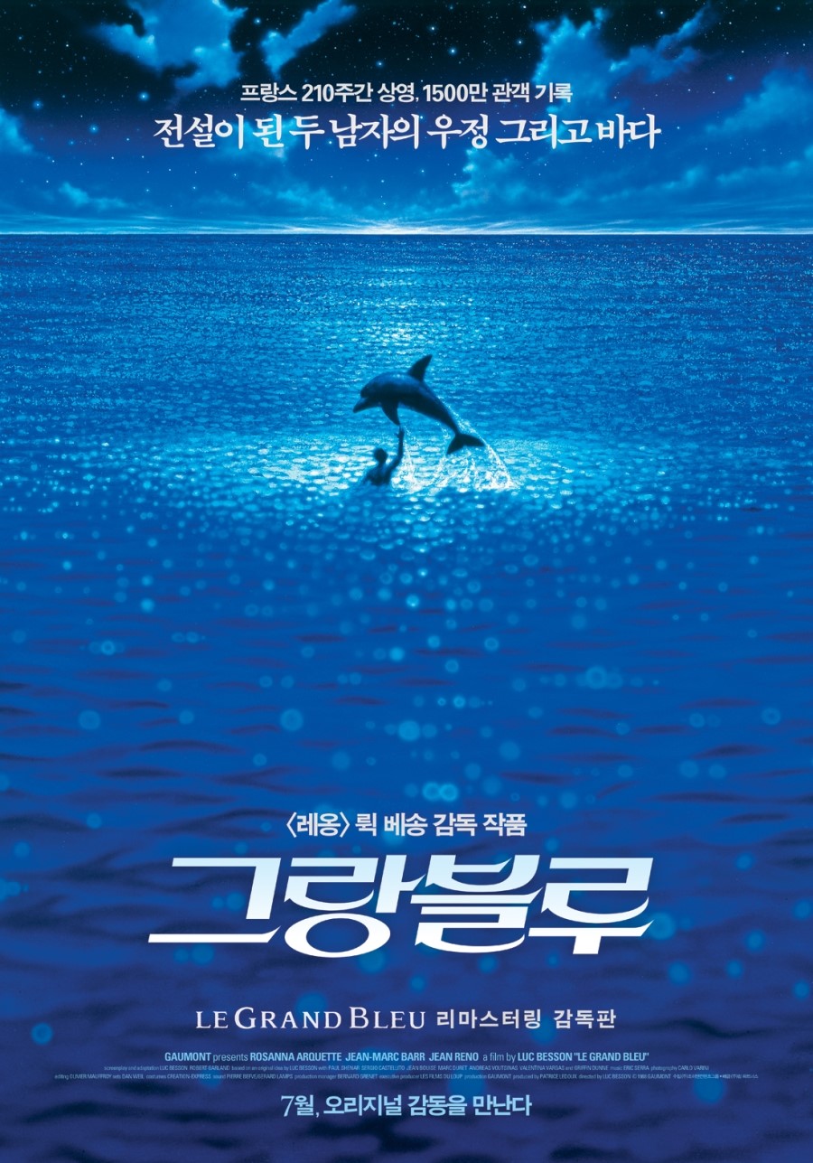 그랑 블루.jpg