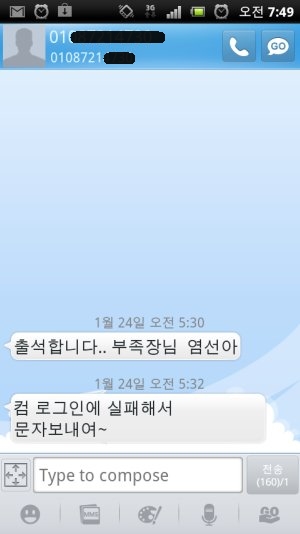 screenshot_2012-01-24_0749_염선아님.jpg