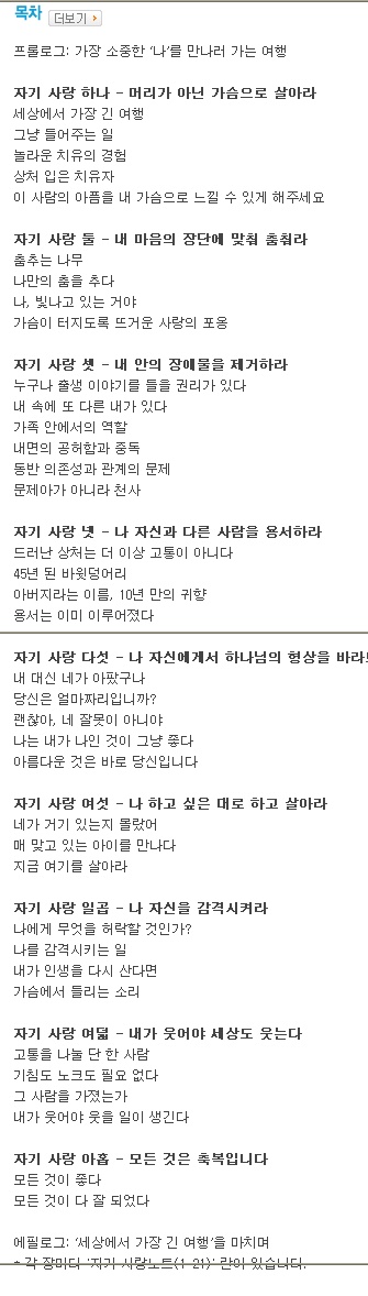 자기사랑노트목차.jpg