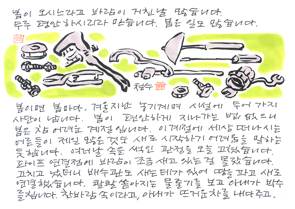 봄이오시느라고.jpg 봄이오시느라고.jpg