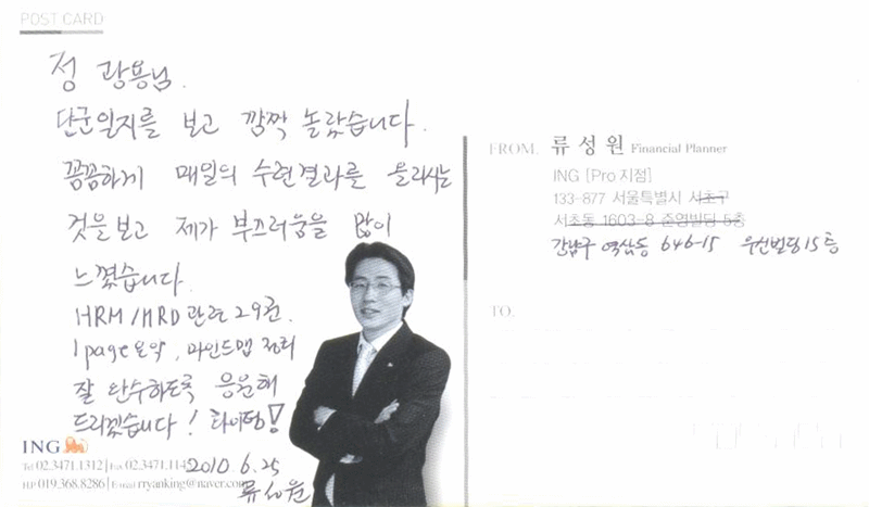 류성원님+엽서.gif