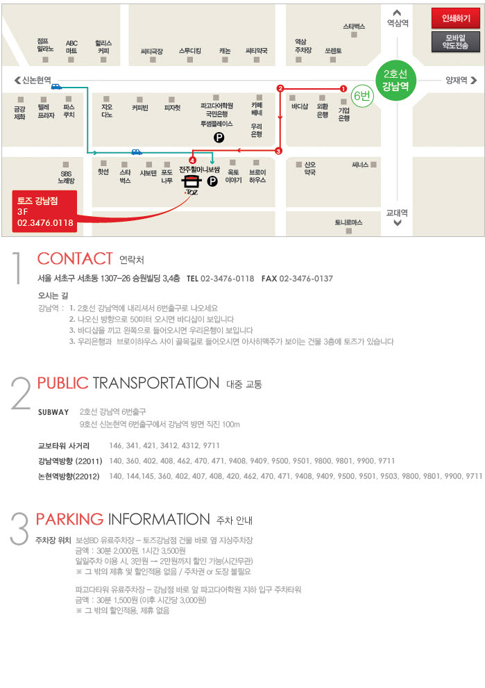 토즈_강남점.jpg