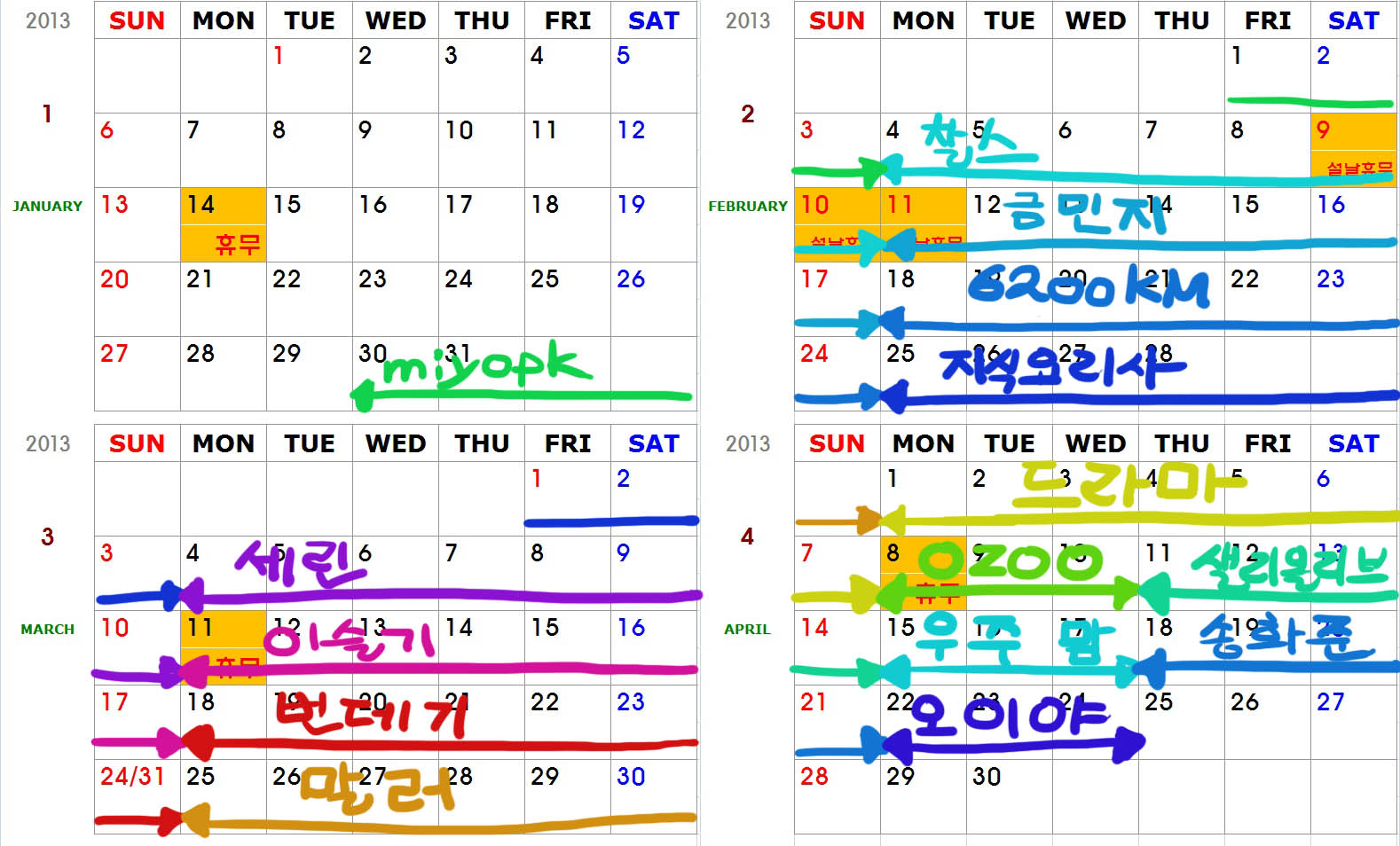 2013_단군_출석부시간표.jpg