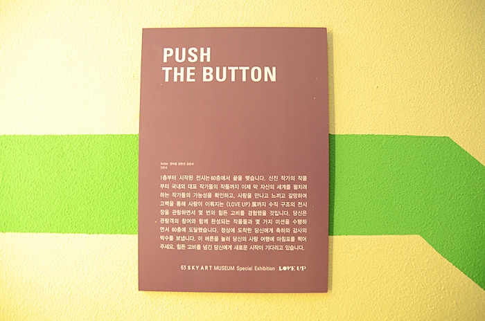 Push the button.JPG