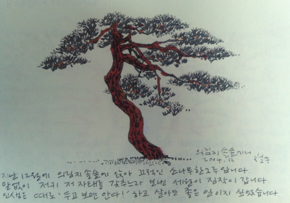 크기변환_이철수 의림지 솔숲.jpg