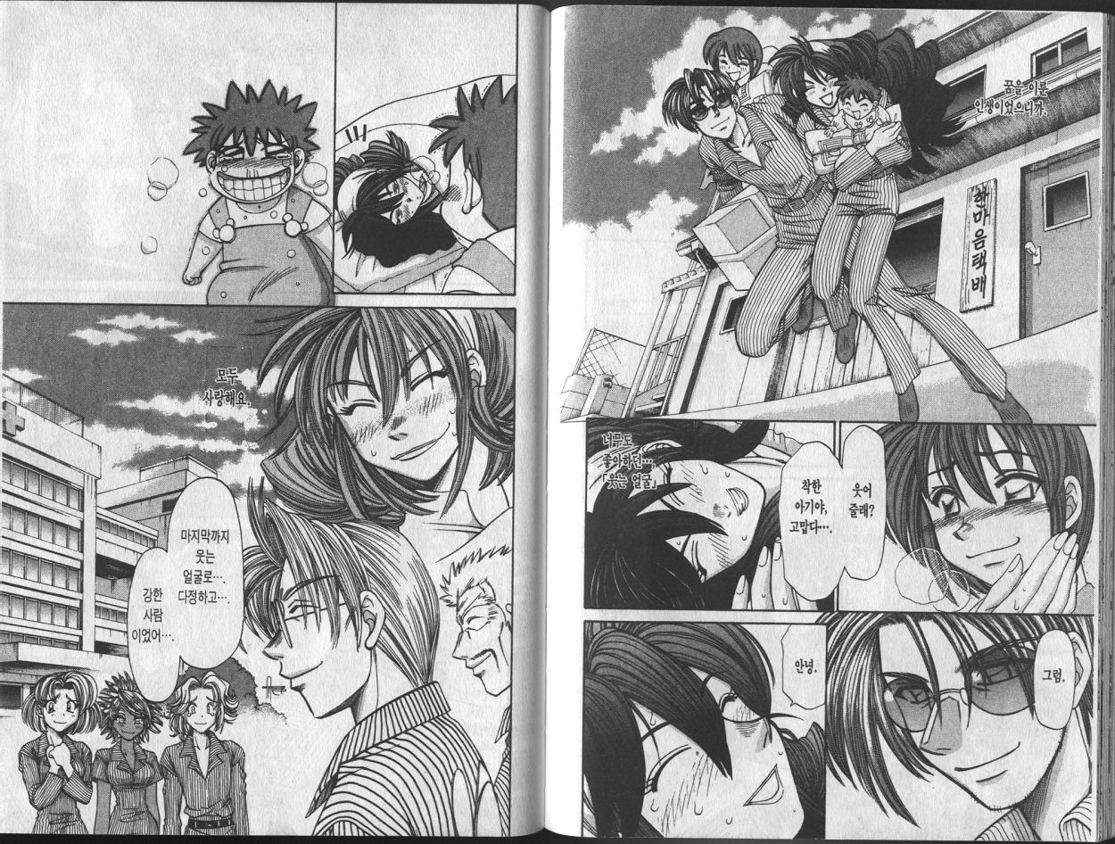 yaiba-070.jpg