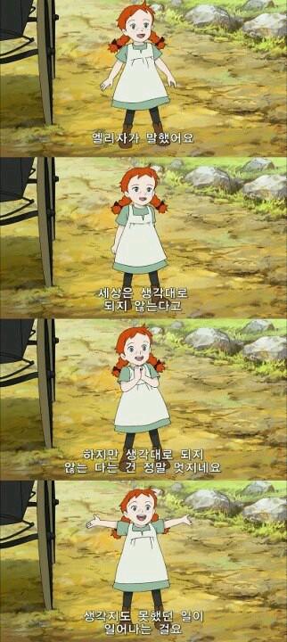 빨간머리앤.jpg