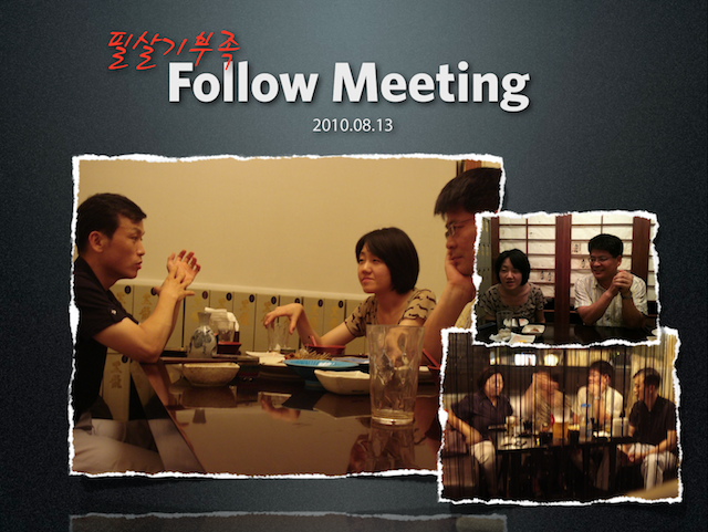 meeting_0813.png