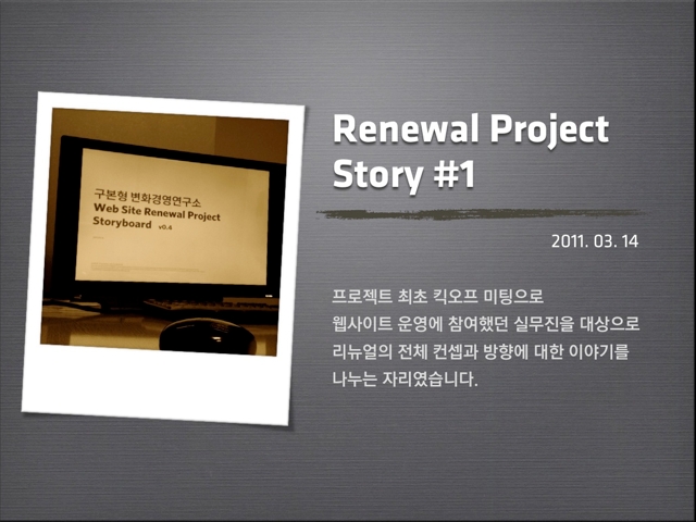 Renewal-Story-01.jpg