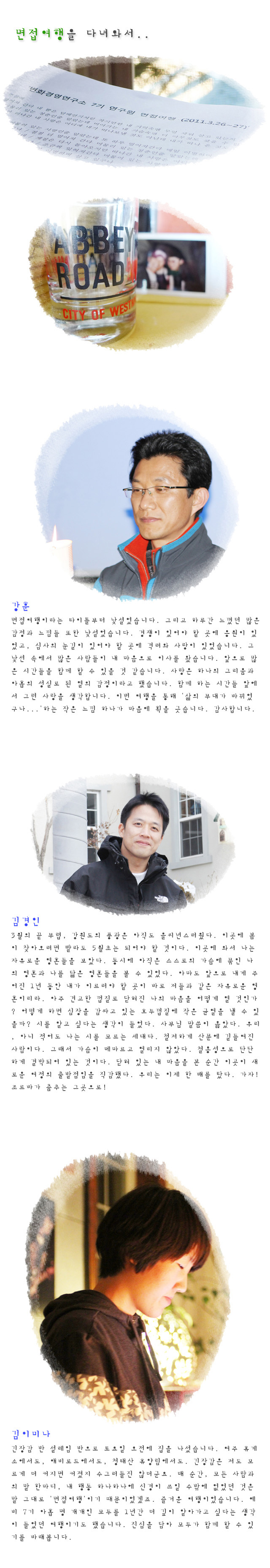 면접여행001.jpg 면접여행001.jpg