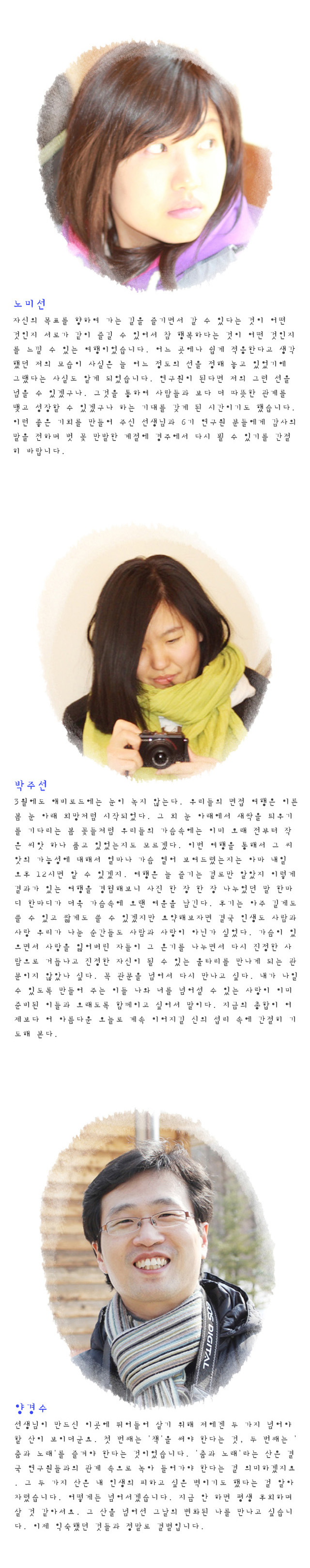 면접여행002.jpg 면접여행002.jpg