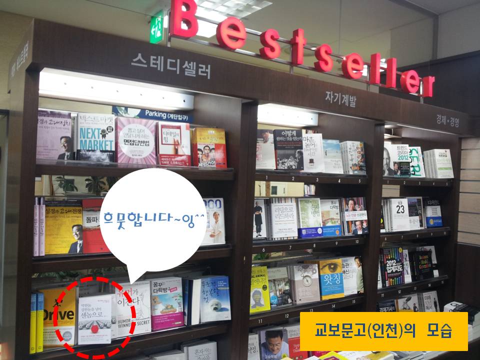 센놈-교보1.JPG