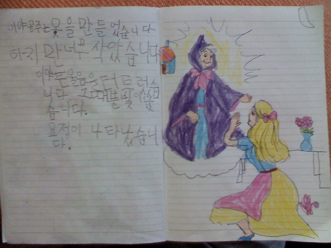 이야공주이야기2.jpg