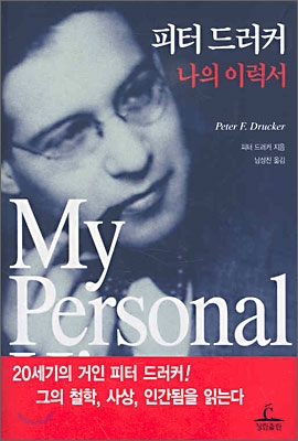 drucker.jpg