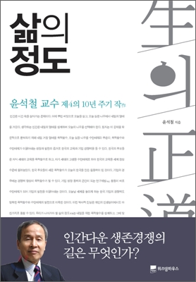 삶의 정도.jpg