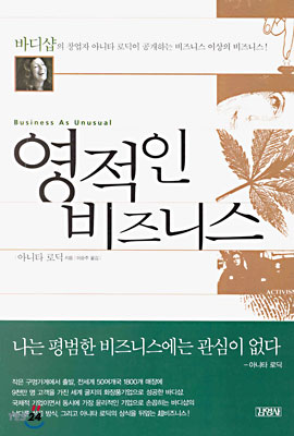 영적인 비즈니스.jpg