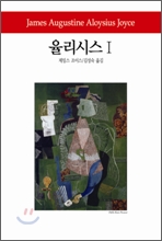 율리시즈 1.jpg