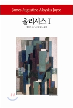 율리시즈2.jpg