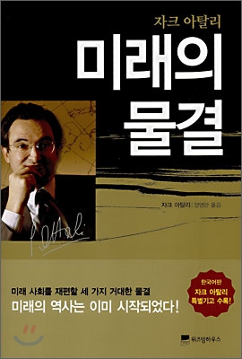 미래의 물결.jpg