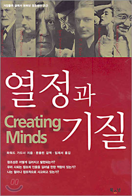 11_열정과_기질_표지.jpg