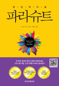 책표지(파라슈트).jpg