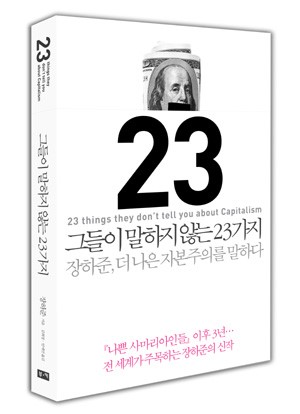 119_23things_wed_3d_bookiemb.jpg