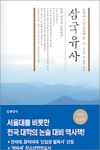 10_삼국유사_표지.jpg