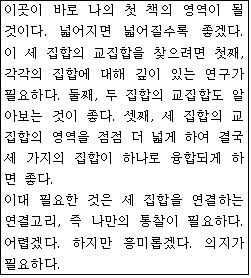 수학을 왜 배워야 하는가 2.gif