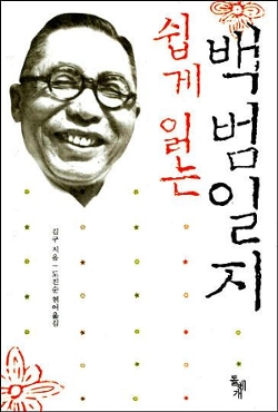 19_백범일지_표지.jpg